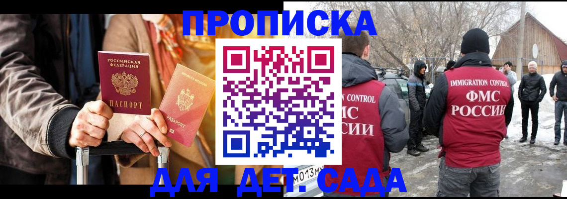 временная регистрация для всех в Киренске