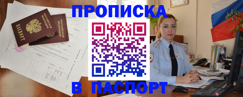 временная регистрация надежно в Киренске