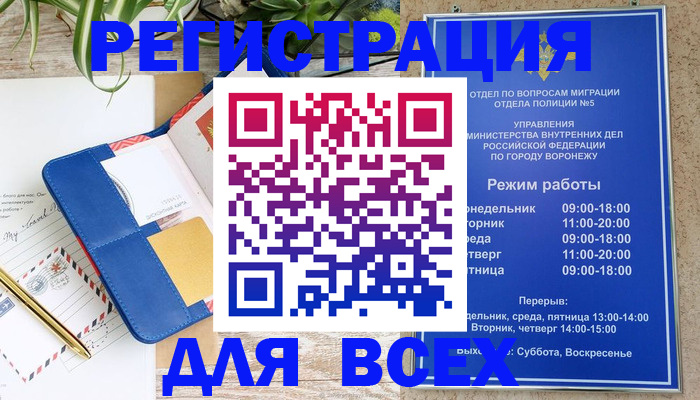 прописка для военкомата в Киренске