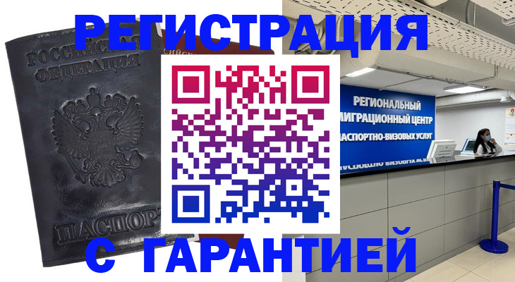 прописка в квартире в Киренске