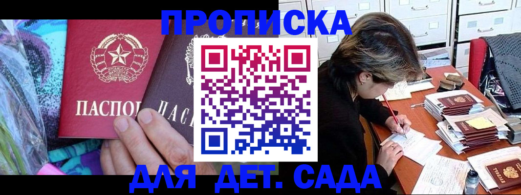 регистрация для школы в Киренске