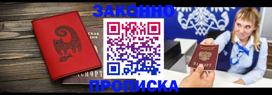 регистрация в Киренске